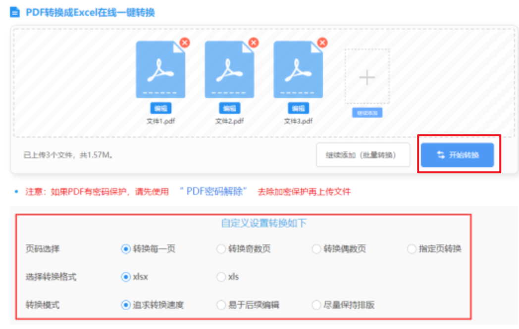 环亚体育平台首页使用讲解 - 开始转换